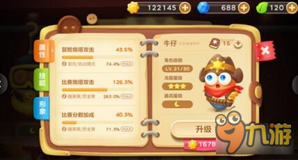 保卫萝卜3牛仔角色 牛仔角色糖果赛挑战分享