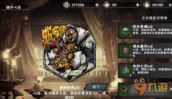 《影之刃2》武器系统新玩法之武器刻印篇