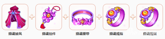 大话西游手游男魔佩饰套装属性 吸血吸蓝最在行