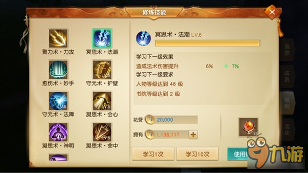 《天下》手游平民云麓势力技能选择技巧分享