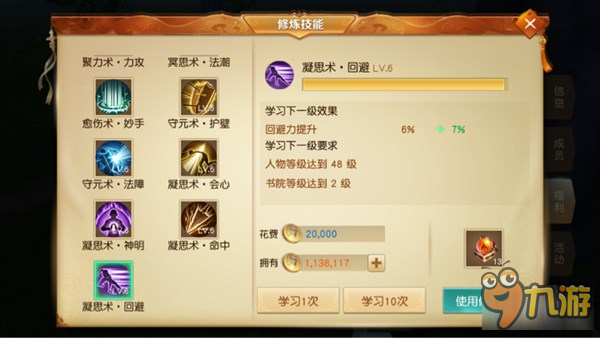 《天下》手游平民云麓势力技能选择技巧分享