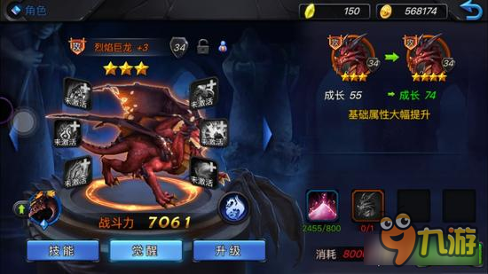 烈焰巨龙怎样 神曲之符文英雄烈焰巨龙属性分析