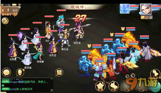 大话西游手游地煞十五星过关阵容 两轮打过十五星