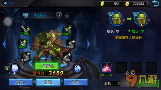 疾风兽人怎样 神曲之符文英雄疾风兽人属性分析