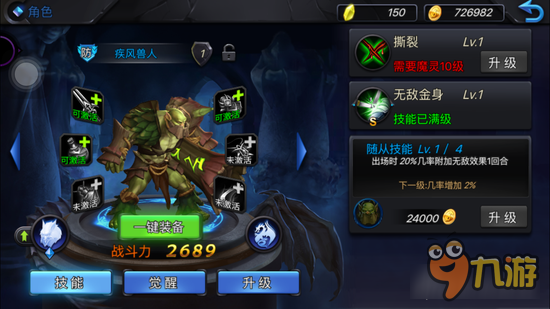 疾风兽人怎样 神曲之符文英雄疾风兽人属性分析