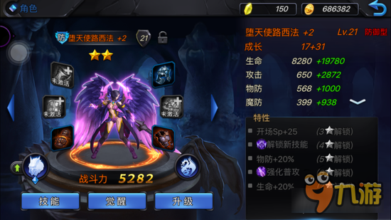 神曲之符文英雄堕落天使路西法属性分析