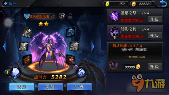 神曲之符文英雄堕落天使路西法属性分析