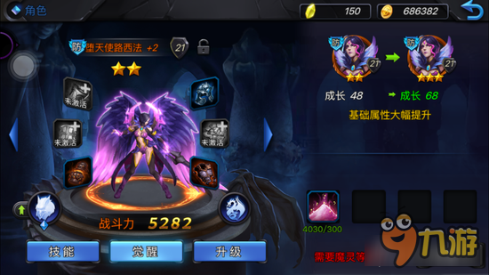 神曲之符文英雄堕落天使路西法属性分析