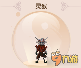 御剑情缘宠物灵猴怎么样 灵猴获取方式详解