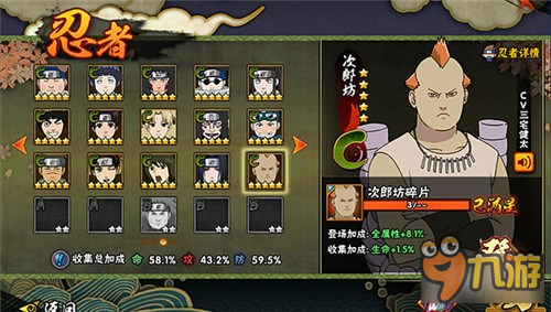 火影忍者手游龙套的逆袭 暴力次郎坊解析