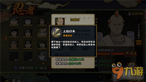 火影忍者手游龙套的逆袭 暴力次郎坊解析