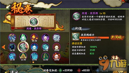 火影忍者手游龙套的逆袭 暴力次郎坊解析