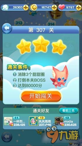 天天爱消除冒险模式307关怎么过 三星过关详解