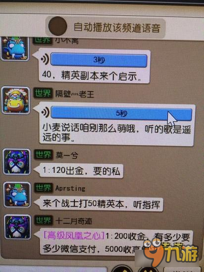 我叫MT3变现极度惊人 五毛软文鸡汤再现