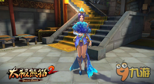 《太极熊猫2》夏日新版时装来袭 清凉一夏