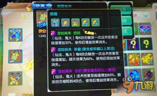 大话西游手游套装技能触发效果展示 非常的华丽