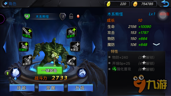 木系熊怪怎样 神曲之符文英雄木系熊怪属性分析