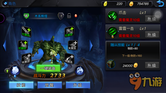 木系熊怪怎样 神曲之符文英雄木系熊怪属性分析