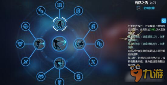 新剑与魔法游侠防御技能详解 防御技能自然之佑
