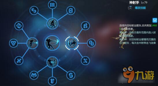 新剑与魔法游侠爆发技能一览 爆发技能神射手