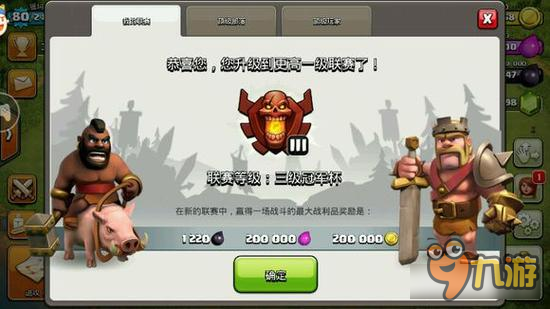 部落冲突八本冲大师杯配置及打法大全