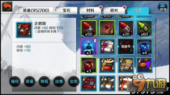 戒灵来助战 战斗吧剑灵时装强化玩法解析