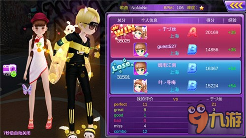 组团召唤舞动奇迹《心动劲舞团》组队攻略