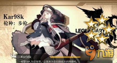 少女前线步枪Kar98k建造公式 Kar98k建造公式