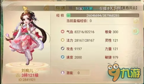 大话西游手游佩饰属性展示 瞬间就提升一百多速度