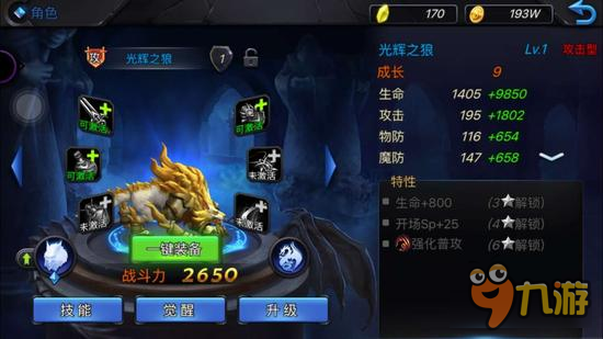 木系熊怪怎样 神曲之符文英雄光辉之狼属性分析