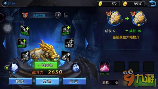 木系熊怪怎样 神曲之符文英雄光辉之狼属性分析