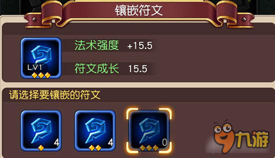 3星蓝法强符文属性怎么样 横冲直撞符文详解