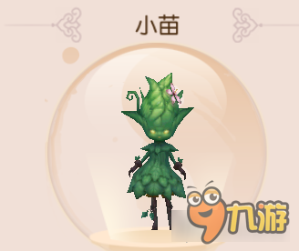 宠物小苗怎么获取 御剑情缘小苗怎么样详解