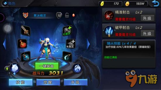 寒冰精灵怎样 神曲之符文英雄寒冰精灵属性分析