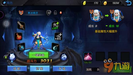 寒冰精灵怎样 神曲之符文英雄寒冰精灵属性分析