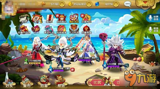 射雕英雄传3DCJ线下大赛 绝赞好礼等你来拿