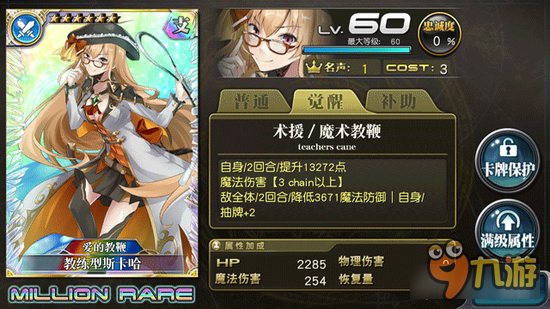 乖离性百万亚瑟王教练型斯卡哈卡牌测评