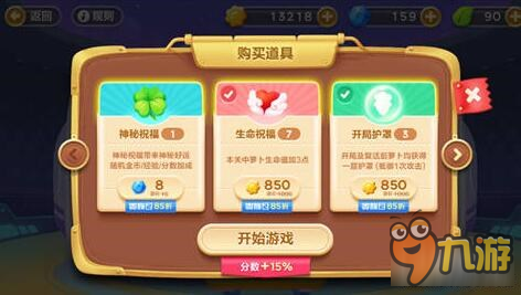 保卫萝卜3赏金赛玩法 初来乍到赏金赛挑战