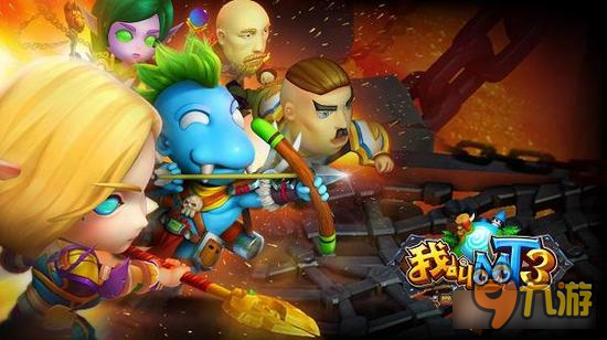 我叫MT3公会战技巧 升级赚钱两不误