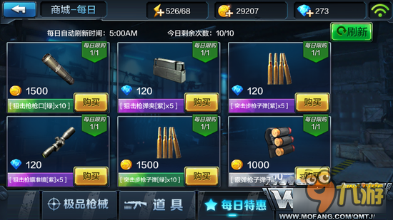 全民突击枪械升级材料怎样获取 获取方法