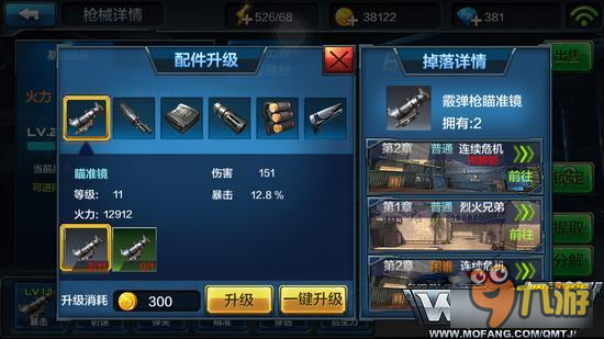 全民突击枪械升级材料怎样获取 获取方法