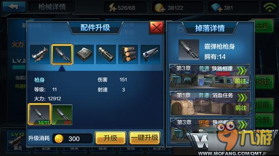 全民突击枪械升级材料怎样获取 获取方法