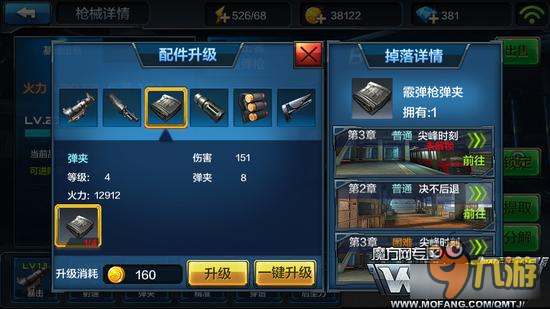 全民突击枪械升级材料怎样获取 获取方法