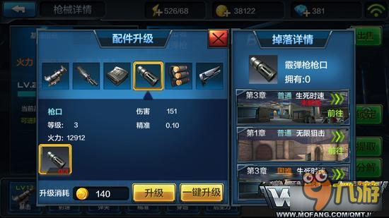 全民突击枪械升级材料怎样获取 获取方法