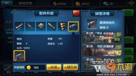 全民突击枪械升级材料怎样获取 获取方法