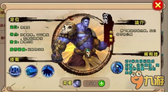 太极熊猫2各职业优劣势解析 英雄选择初识