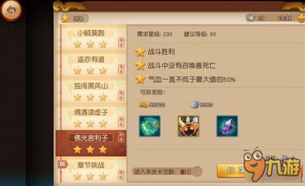 梦幻西游无双版鬼将怎么得 鬼将获取方式