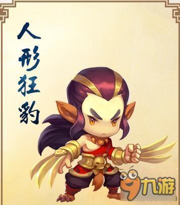 梦幻西游无双版人形狂豹怎么获得 人形狂豹攻略