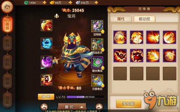 梦幻西游无双版鬼将装备搭配 鬼将装备攻略