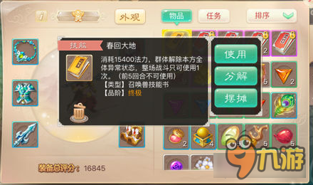 大话西游手游如何购买一只神兽 到底要多少银两